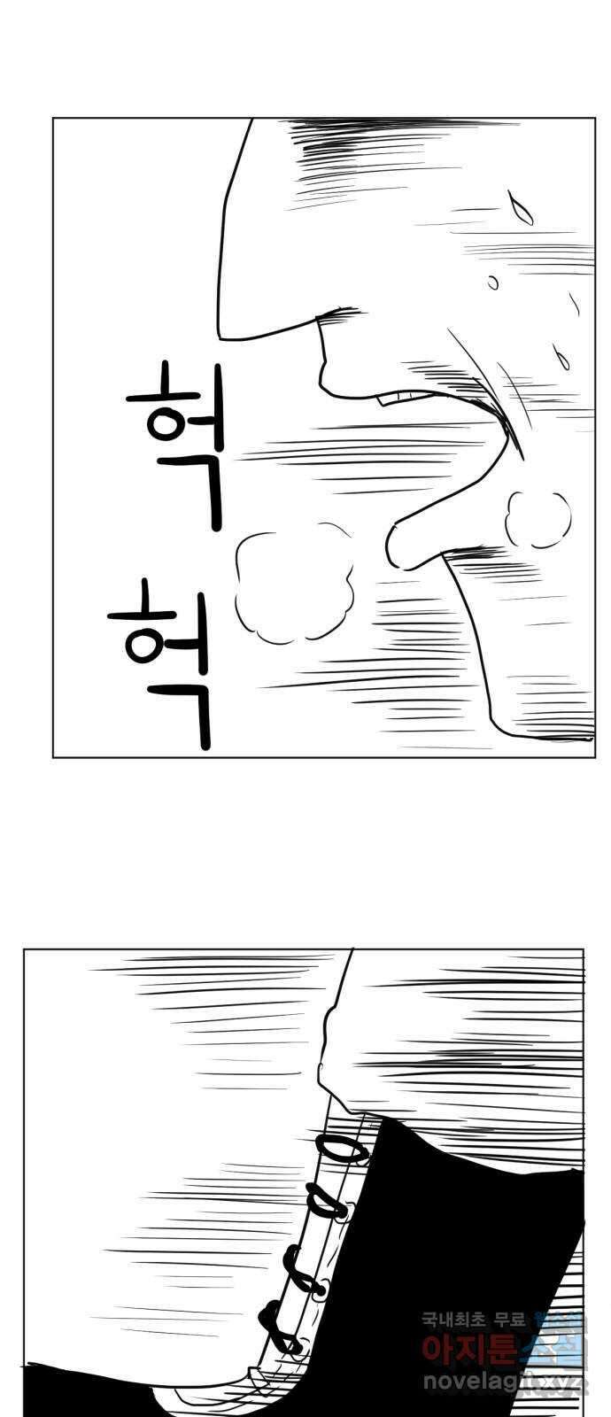 다빗 - 케찰코아틀 18화 1