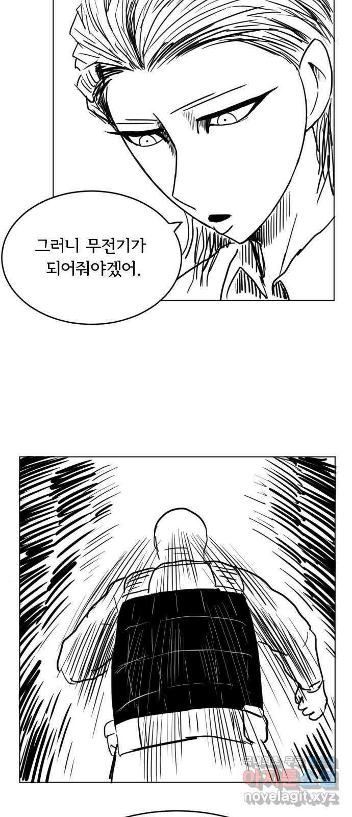 다빗 - 케찰코아틀 18화 5