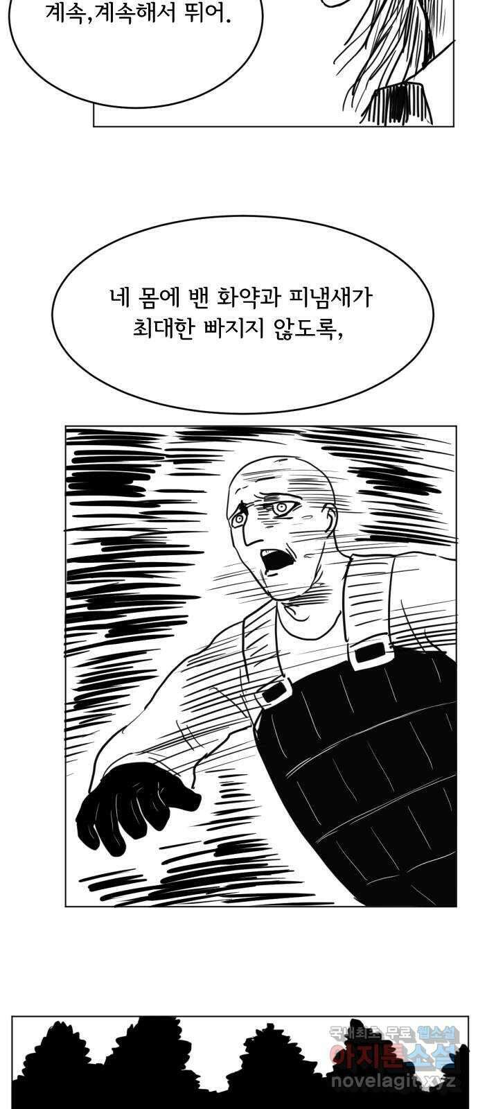다빗 - 케찰코아틀 18화 7