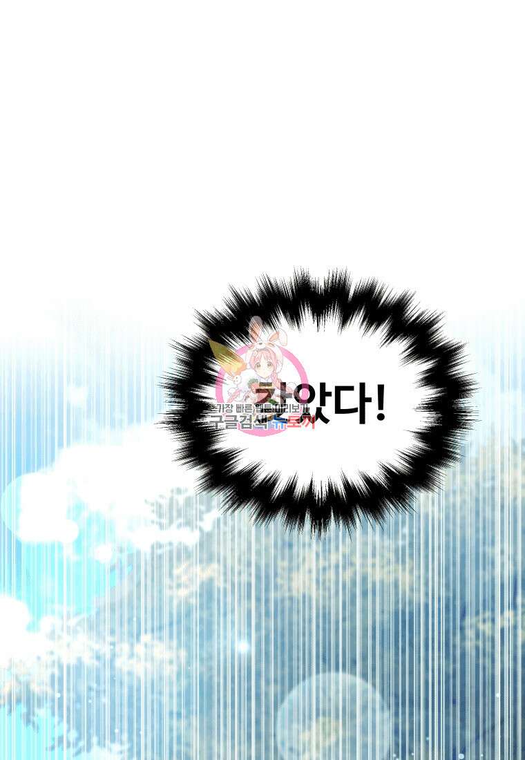 신화급 영웅들의 계승자 6화 1