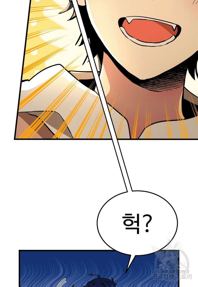 신화급 영웅들의 계승자 6화 5