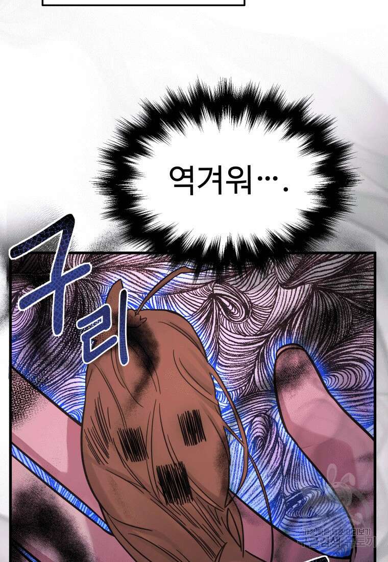 신화급 영웅들의 계승자 6화 7