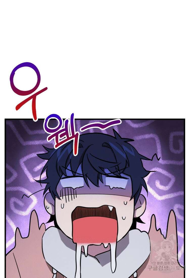 신화급 영웅들의 계승자 6화 14