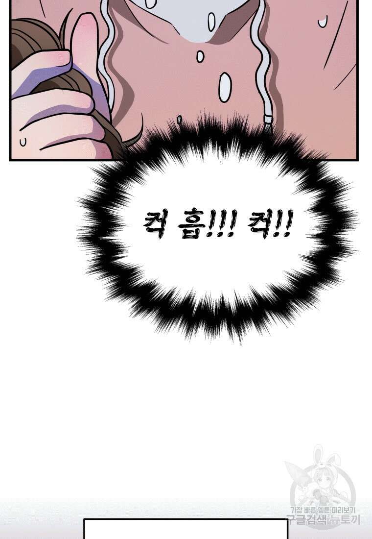 신화급 영웅들의 계승자 6화 15