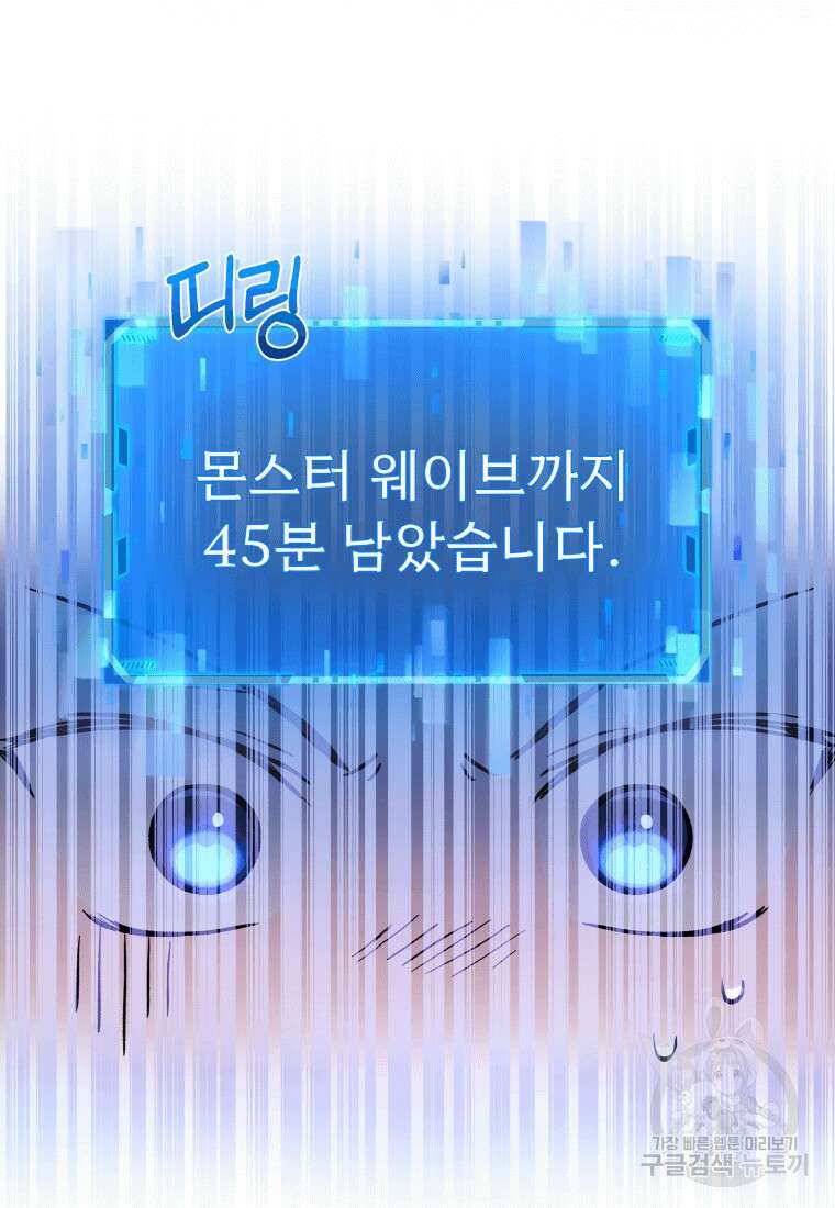 신화급 영웅들의 계승자 6화 20
