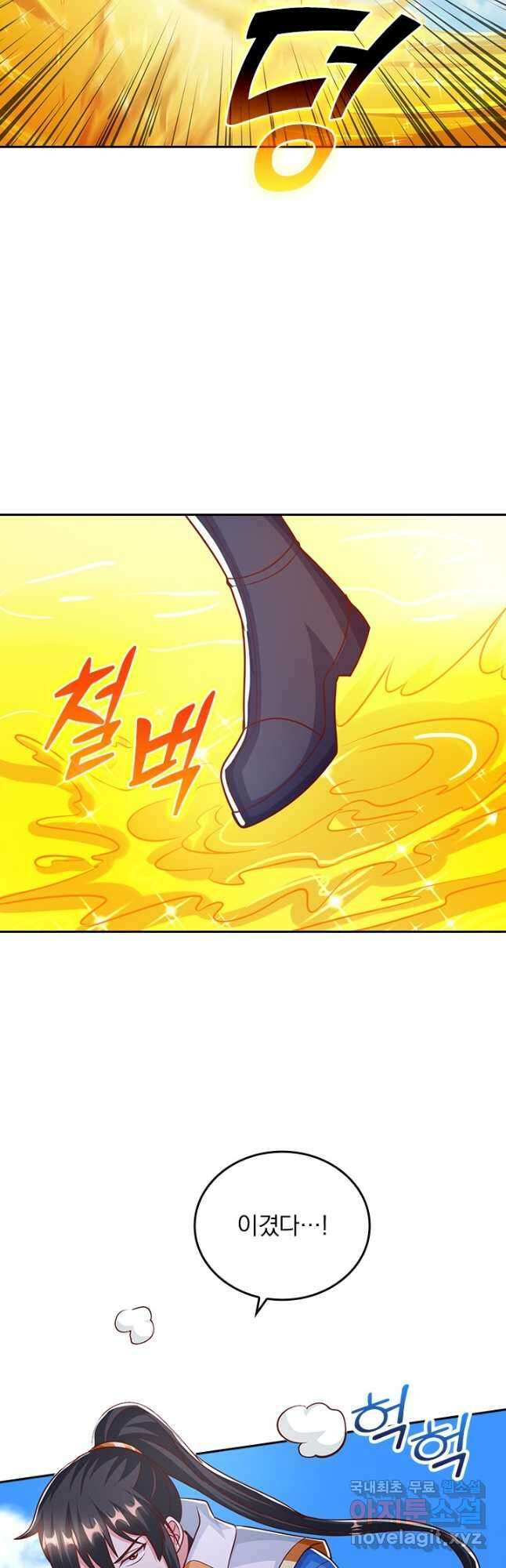 독보소요 309화 5