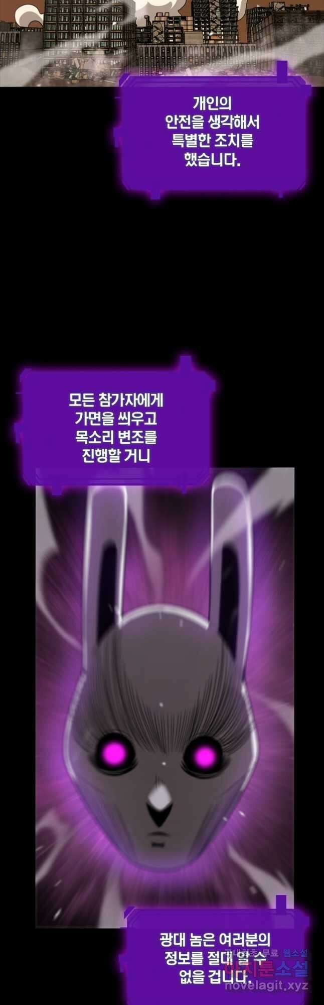게임이라는 이 세계에 구원을 137화 6