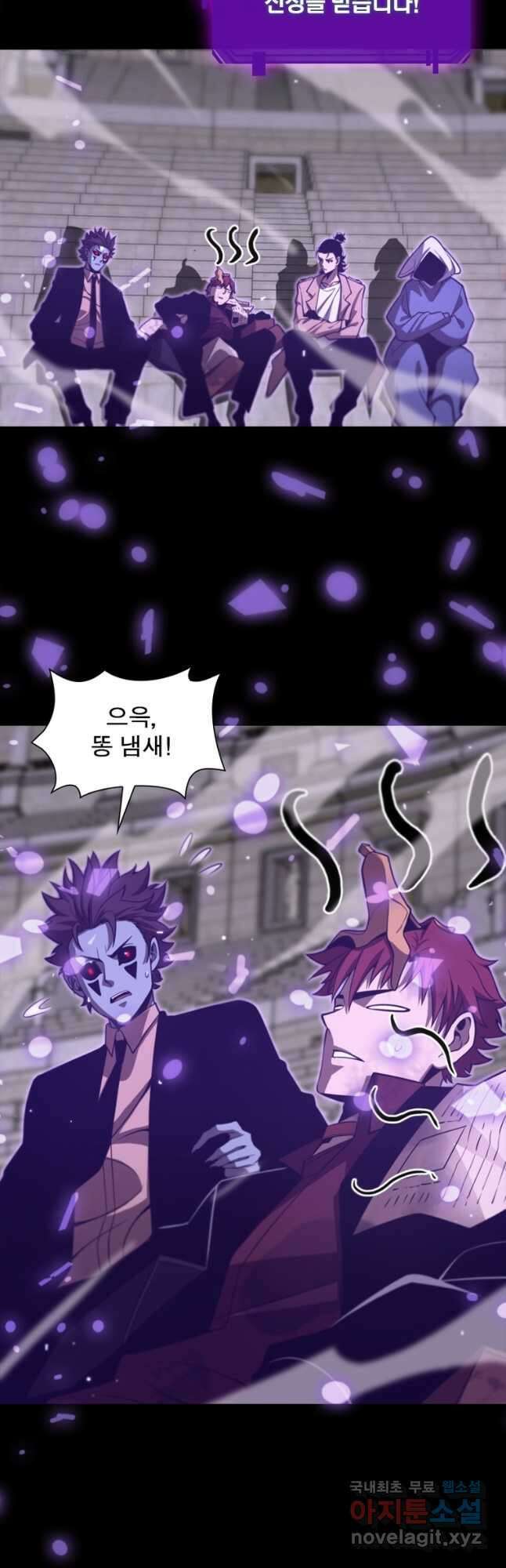 게임이라는 이 세계에 구원을 137화 8