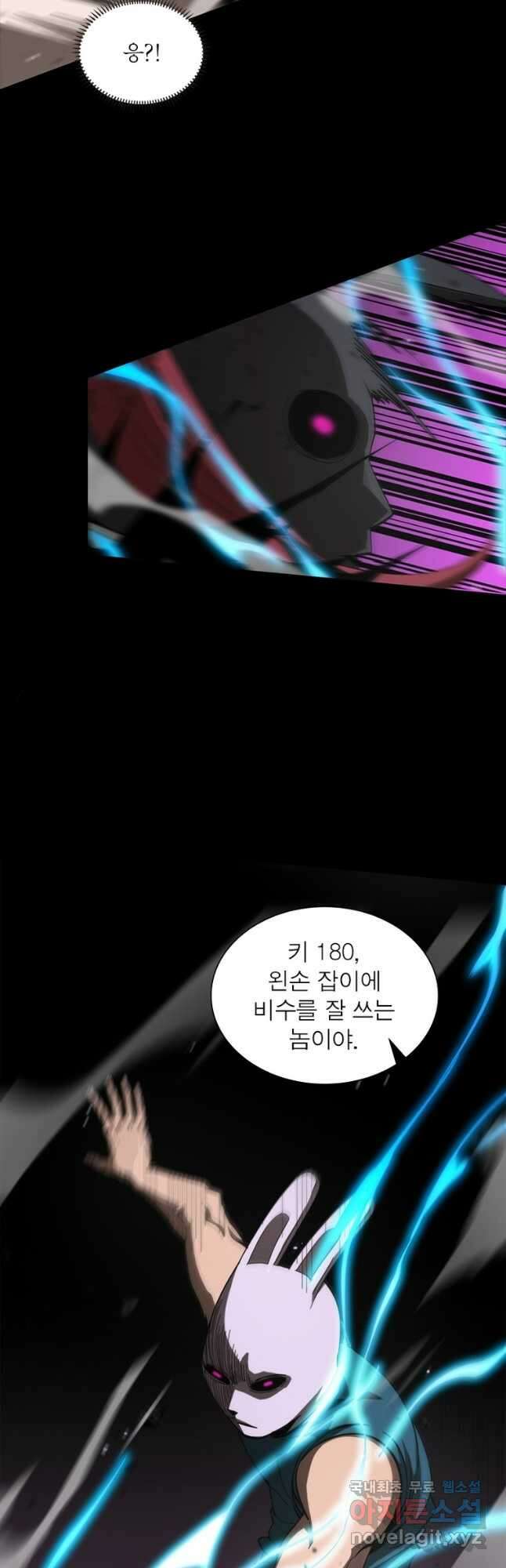 게임이라는 이 세계에 구원을 137화 17