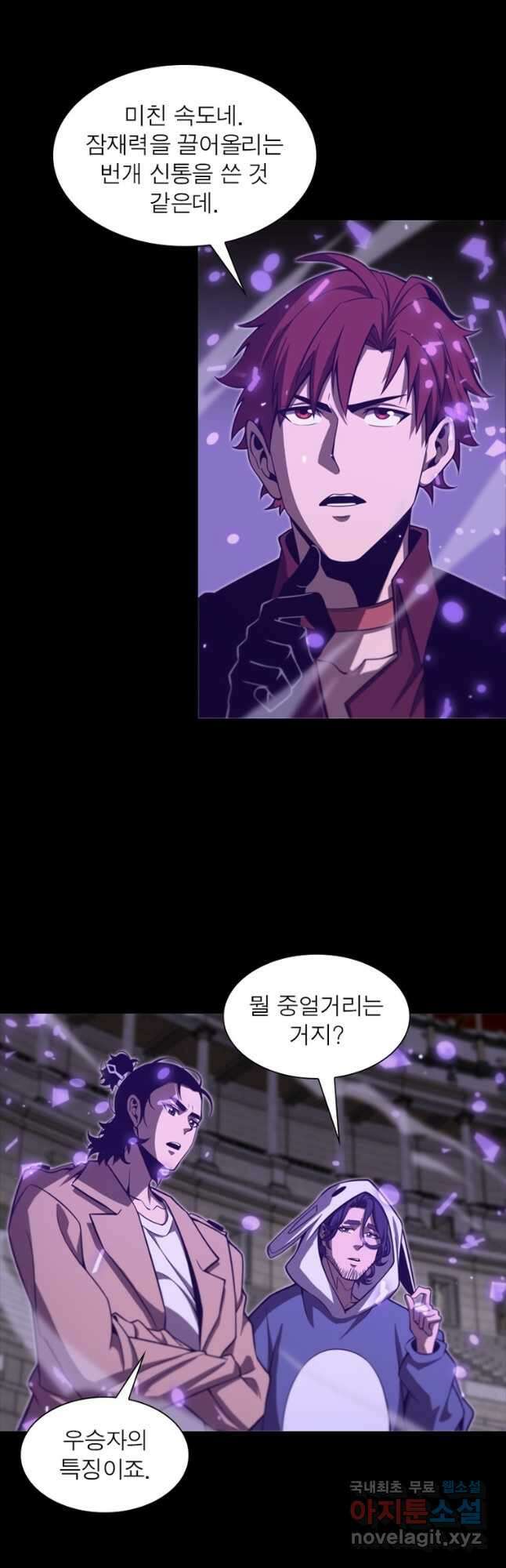게임이라는 이 세계에 구원을 137화 19