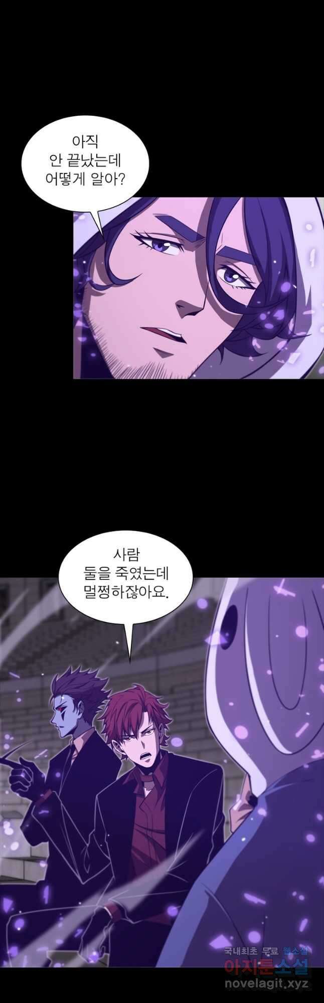게임이라는 이 세계에 구원을 137화 20