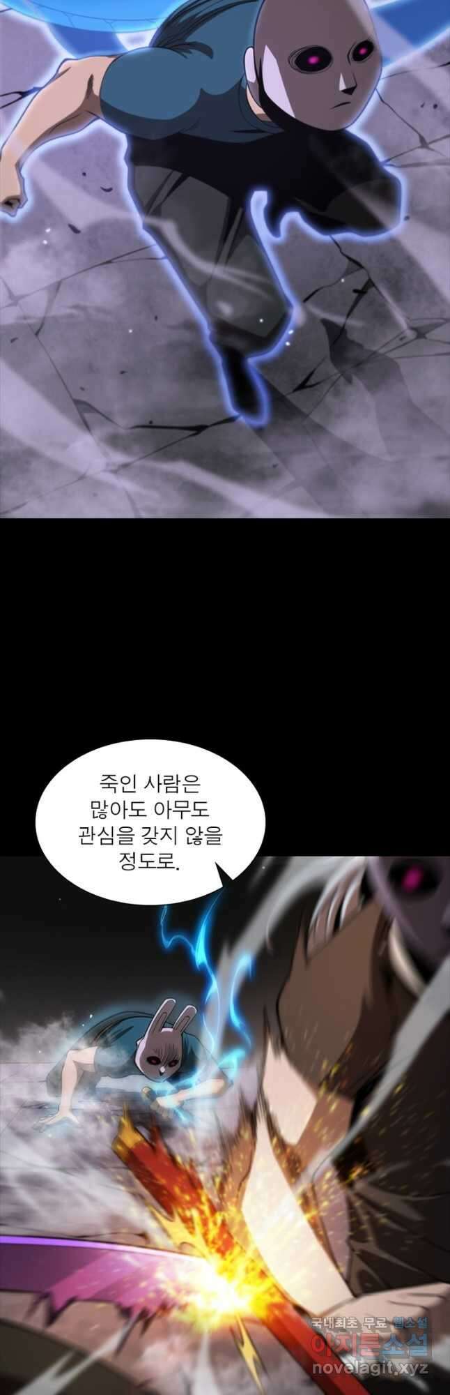 게임이라는 이 세계에 구원을 137화 22