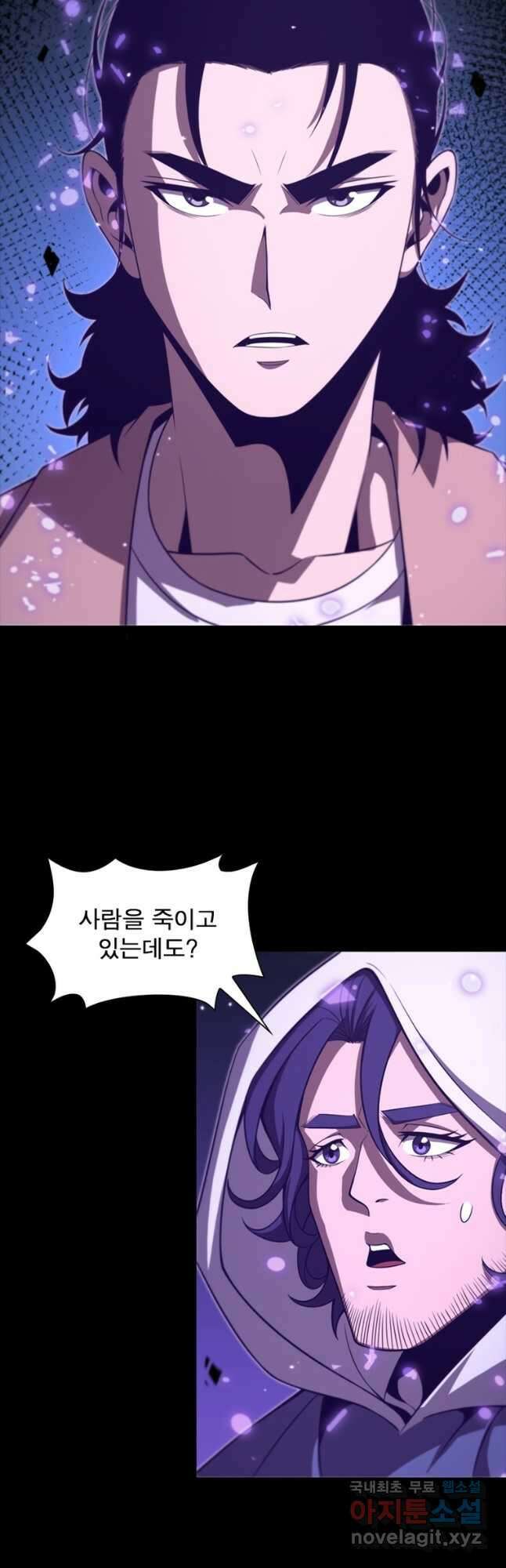 게임이라는 이 세계에 구원을 137화 24