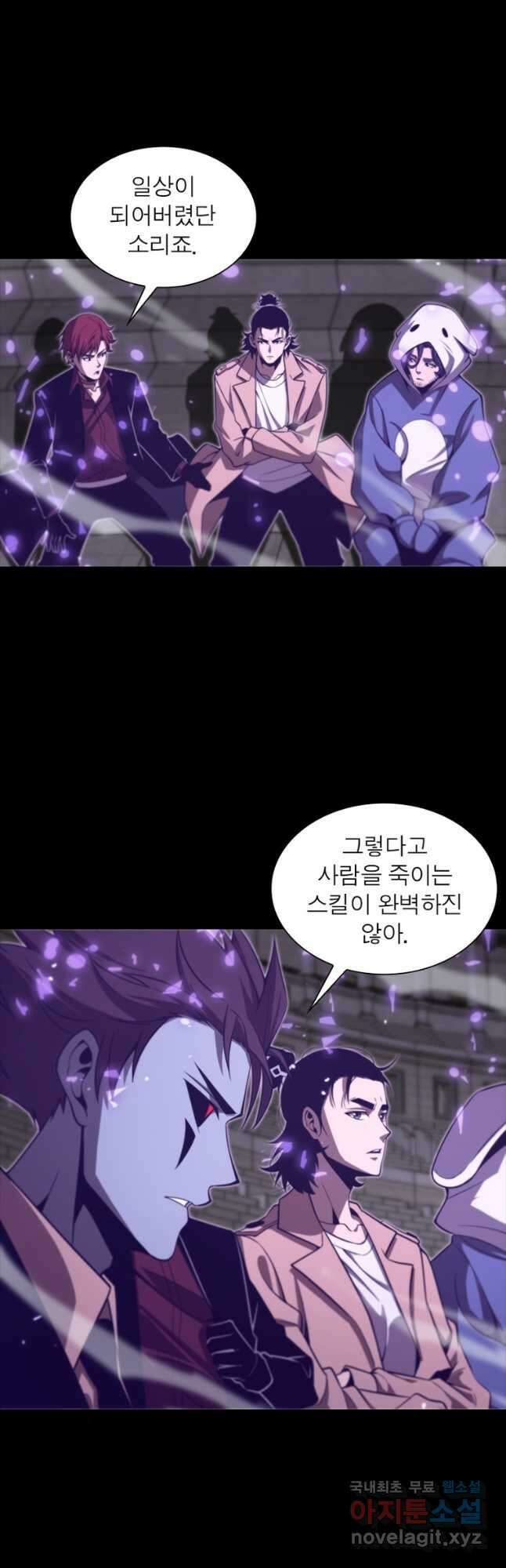 게임이라는 이 세계에 구원을 137화 25