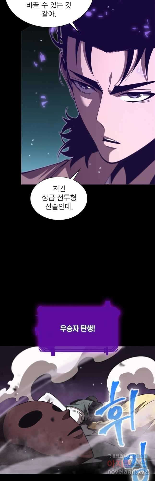 게임이라는 이 세계에 구원을 137화 33