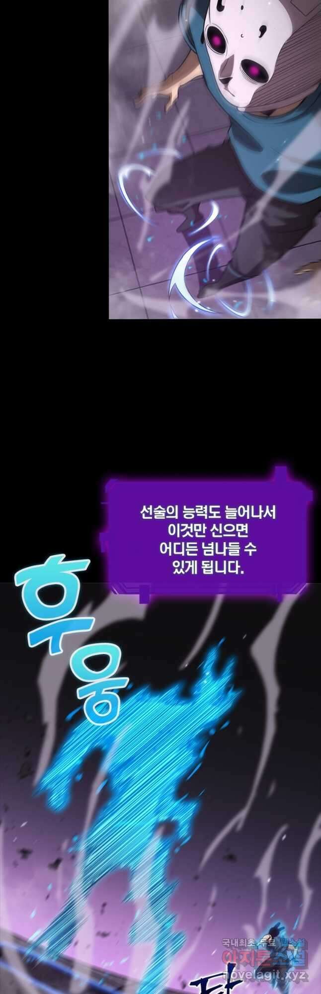 게임이라는 이 세계에 구원을 137화 36