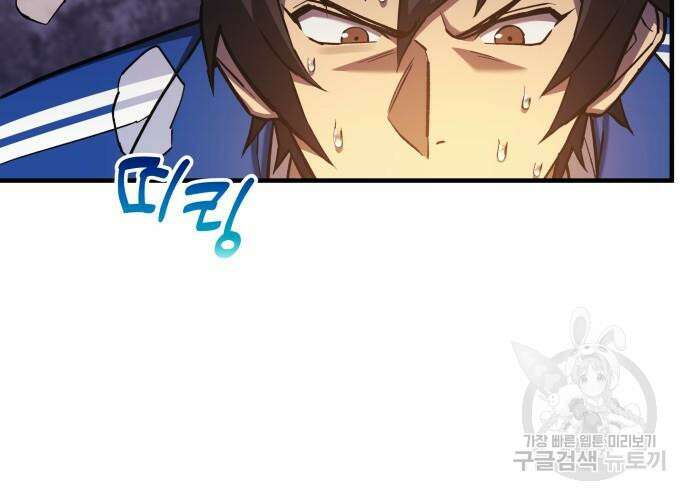 일신상의 이유로 잠시 휴재합니다 53화 6