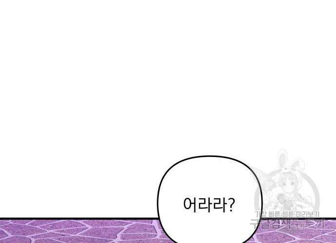 일신상의 이유로 잠시 휴재합니다 53화 7