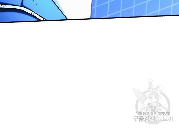 일신상의 이유로 잠시 휴재합니다 53화 13