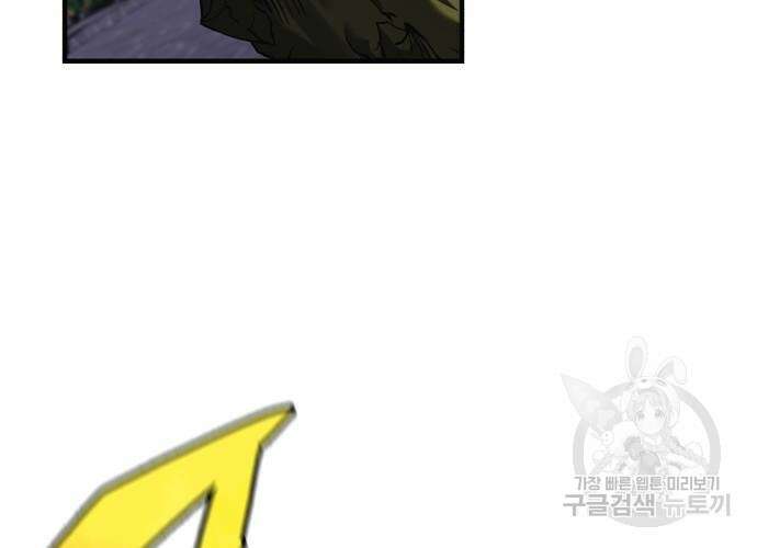 일신상의 이유로 잠시 휴재합니다 53화 16
