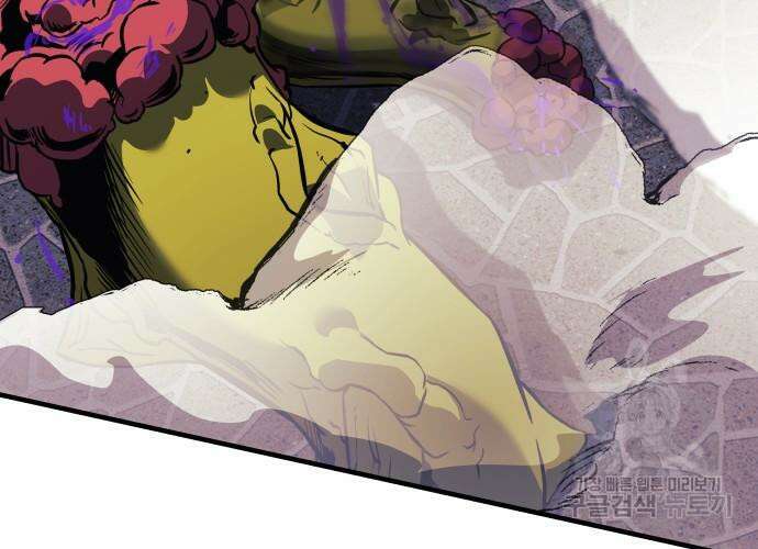 일신상의 이유로 잠시 휴재합니다 53화 20