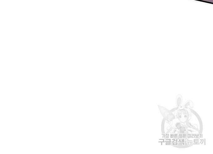 일신상의 이유로 잠시 휴재합니다 53화 21