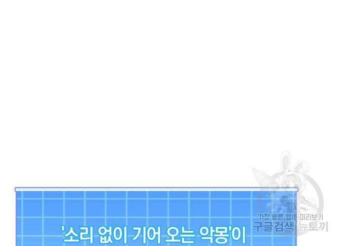 일신상의 이유로 잠시 휴재합니다 53화 22