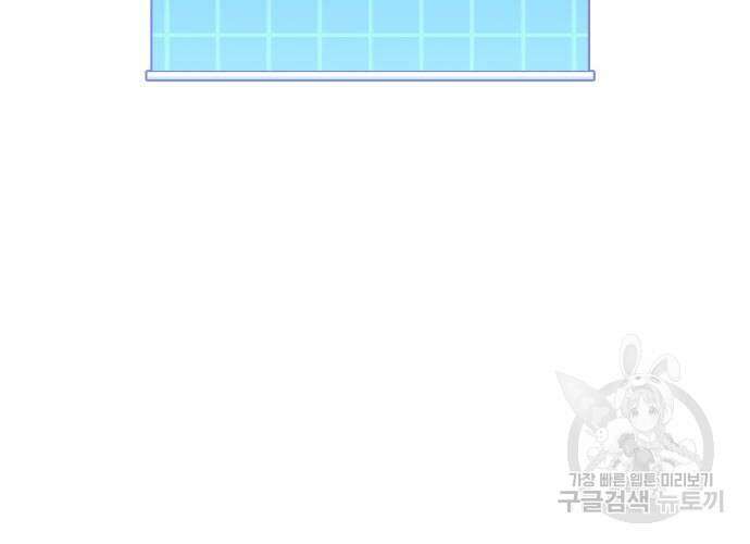 일신상의 이유로 잠시 휴재합니다 53화 25