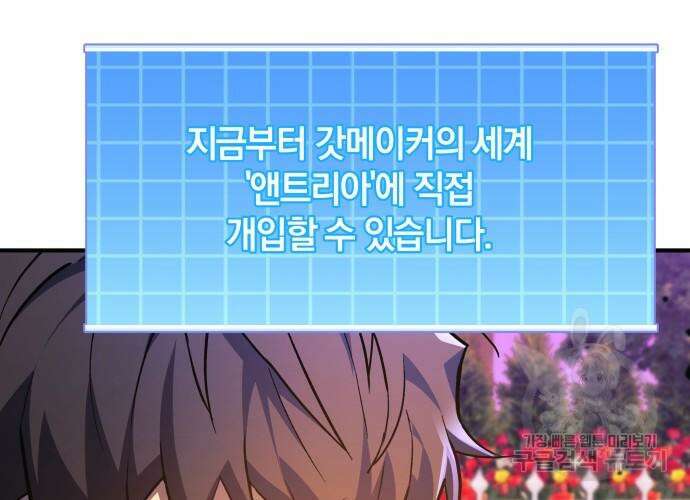 일신상의 이유로 잠시 휴재합니다 53화 26