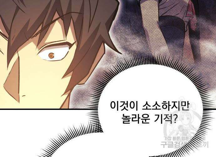 일신상의 이유로 잠시 휴재합니다 53화 35