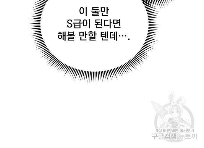 일신상의 이유로 잠시 휴재합니다 53화 36
