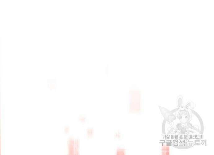 일신상의 이유로 잠시 휴재합니다 53화 38