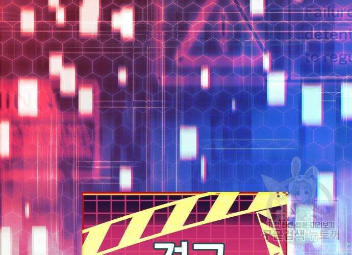 일신상의 이유로 잠시 휴재합니다 53화 40