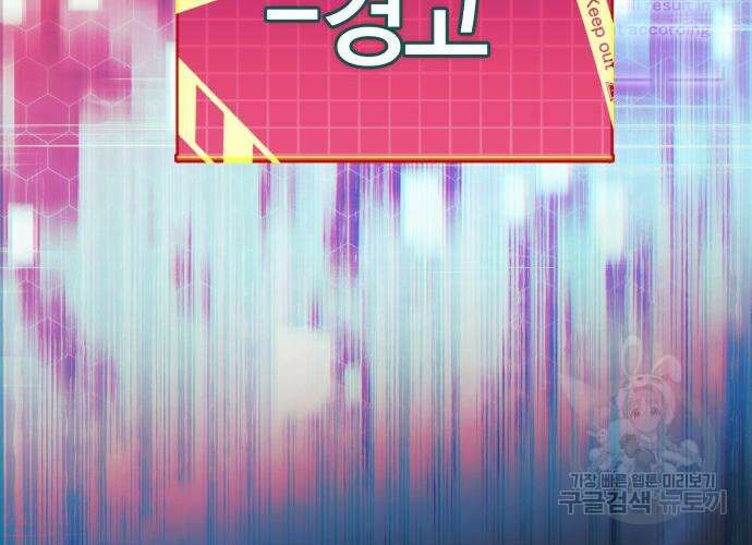 일신상의 이유로 잠시 휴재합니다 53화 41