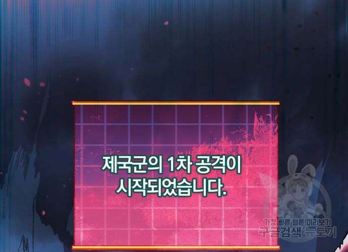 일신상의 이유로 잠시 휴재합니다 53화 42