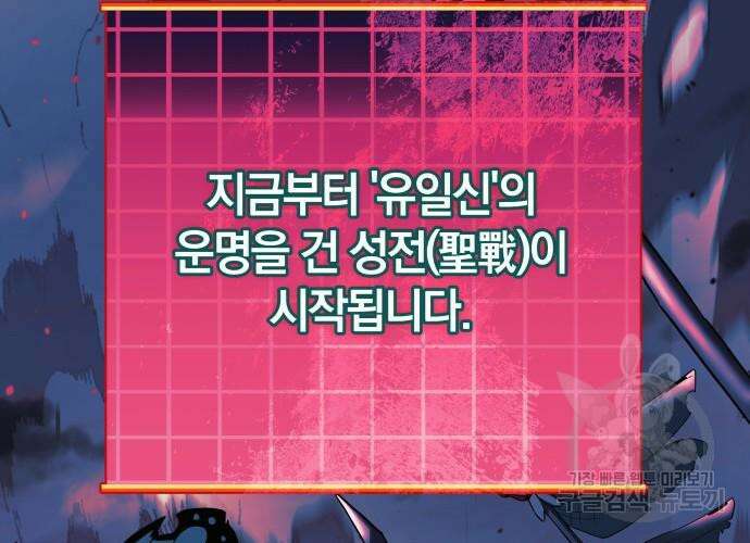 일신상의 이유로 잠시 휴재합니다 53화 44