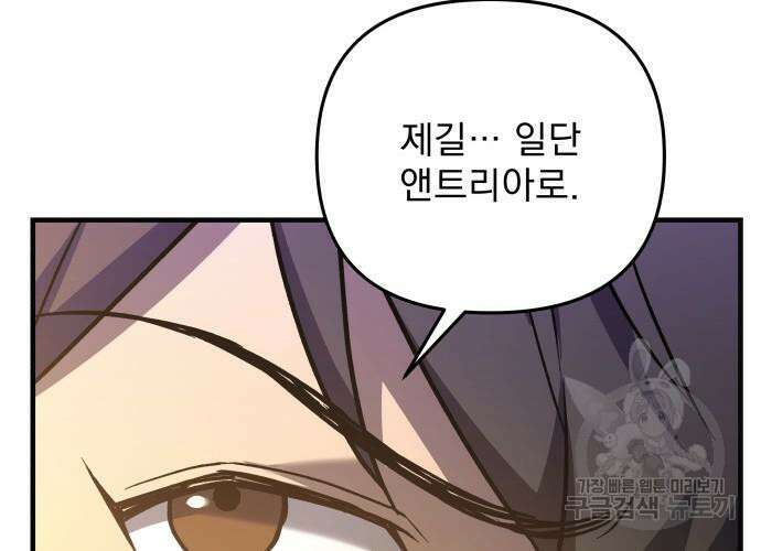 일신상의 이유로 잠시 휴재합니다 53화 48