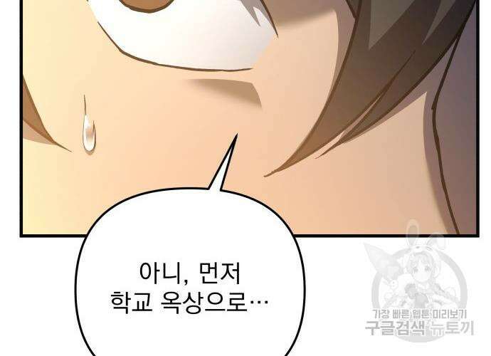 일신상의 이유로 잠시 휴재합니다 53화 49