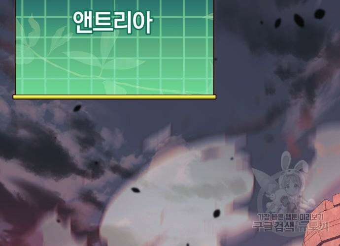 일신상의 이유로 잠시 휴재합니다 53화 54