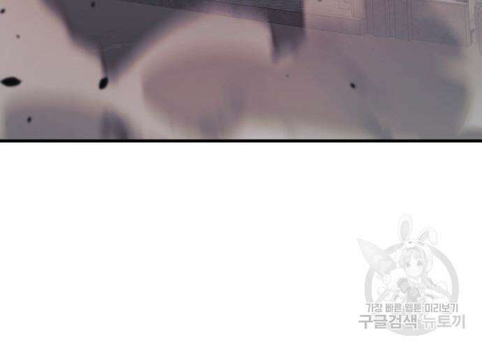 일신상의 이유로 잠시 휴재합니다 53화 57
