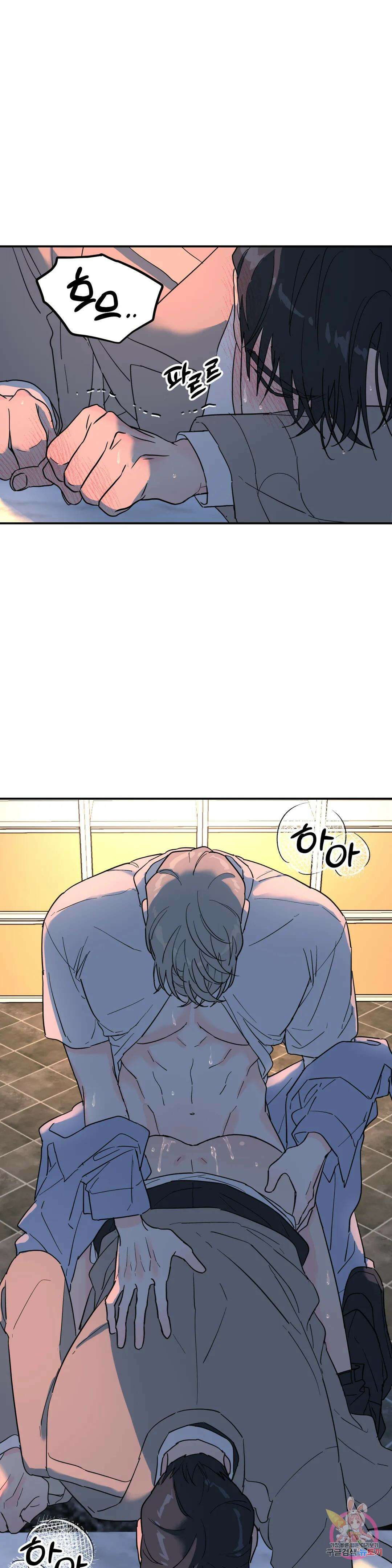 뿌리 없는 나무 31화 2