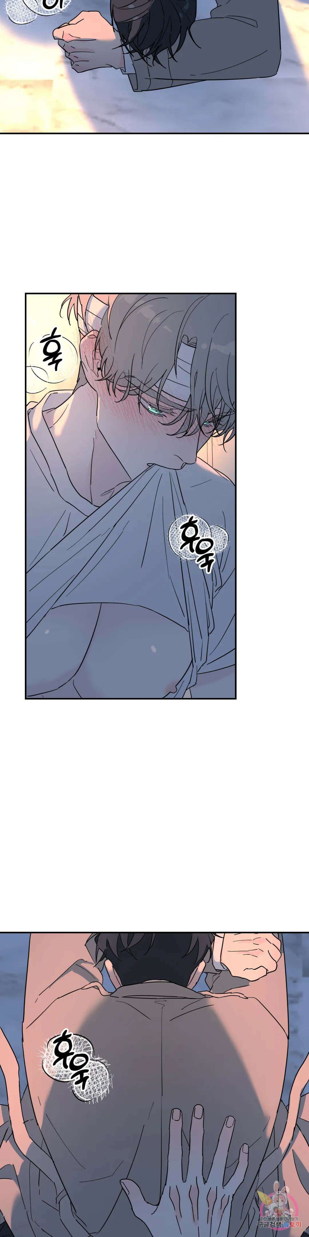 뿌리 없는 나무 31화 3