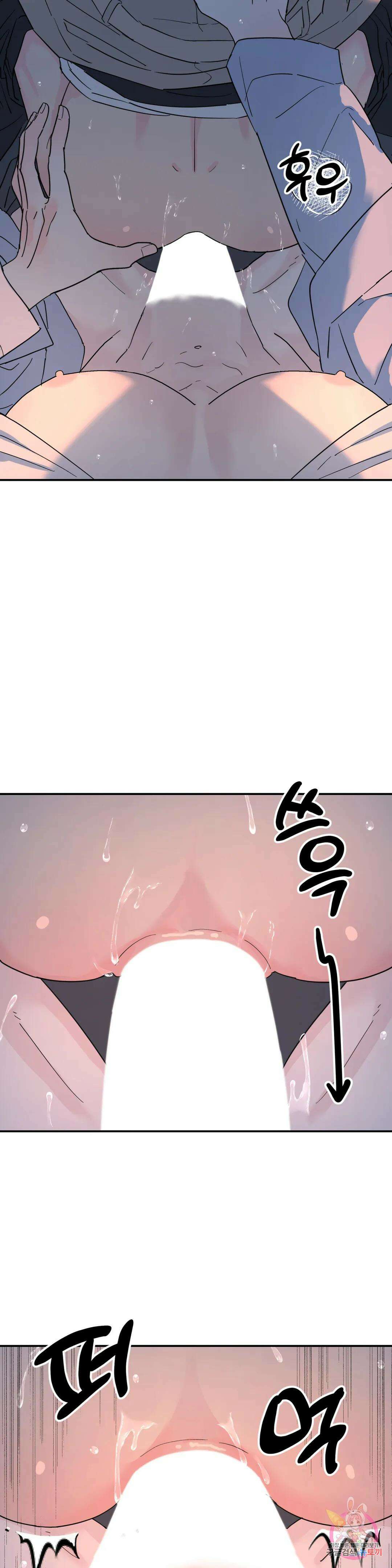 뿌리 없는 나무 31화 4