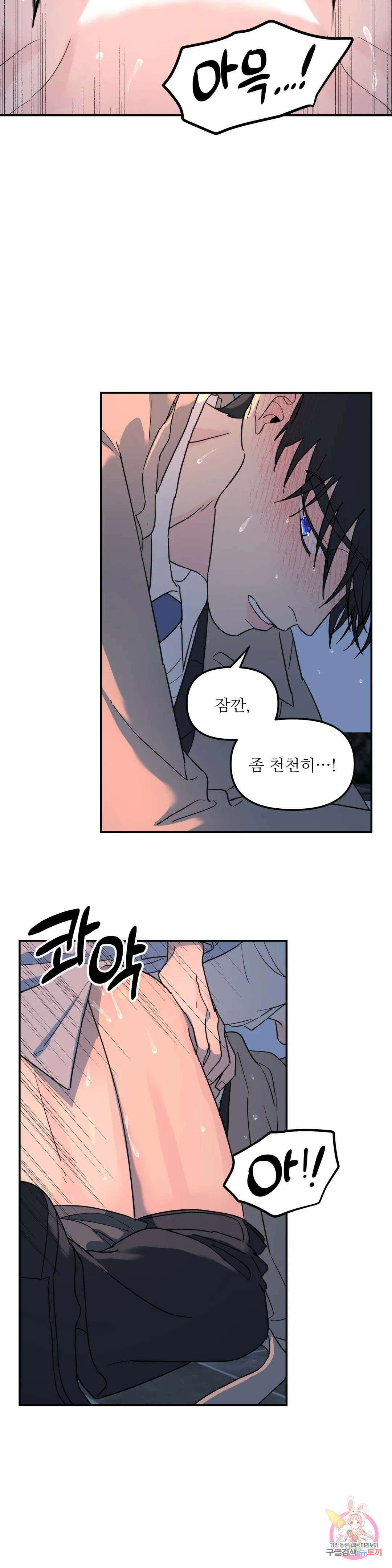 뿌리 없는 나무 31화 5