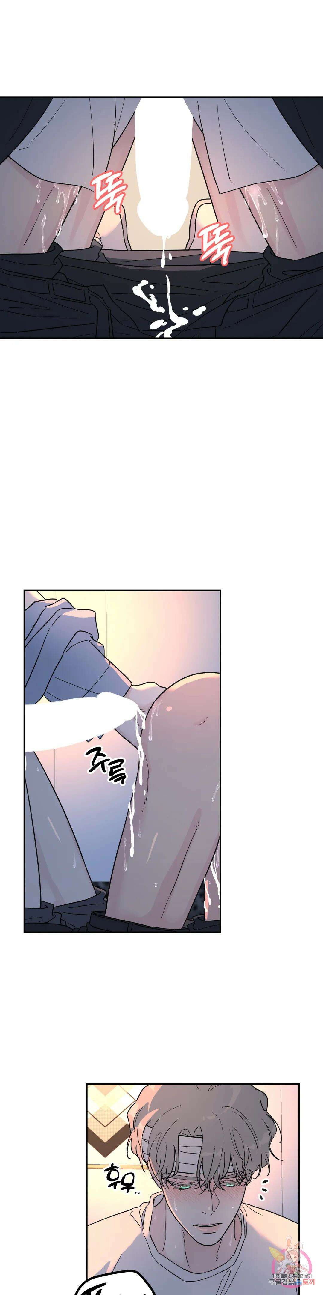 뿌리 없는 나무 31화 8