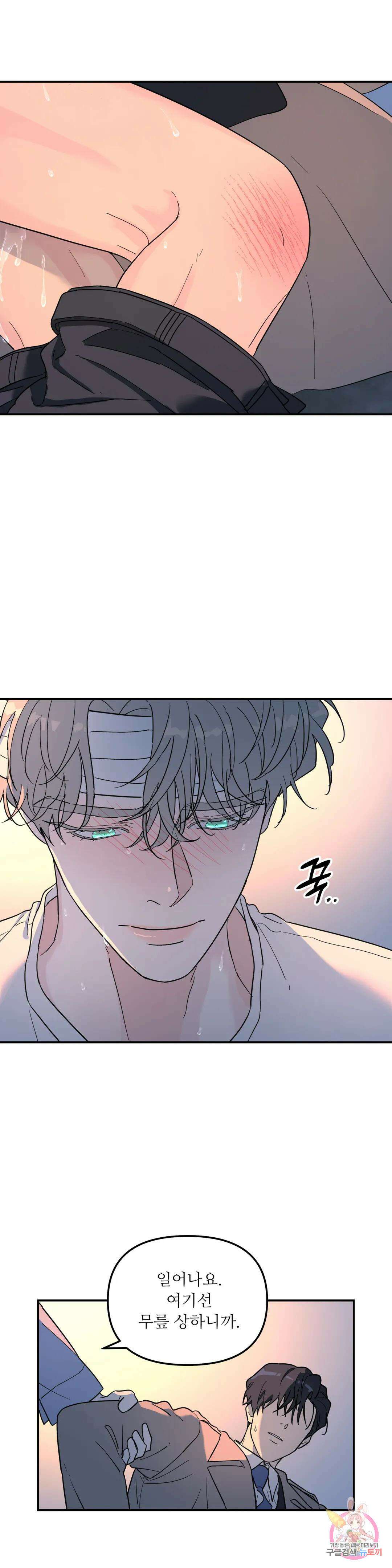 뿌리 없는 나무 31화 10