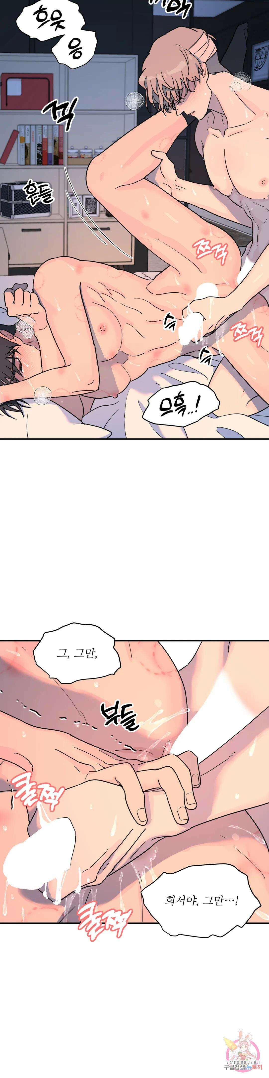 뿌리 없는 나무 31화 12