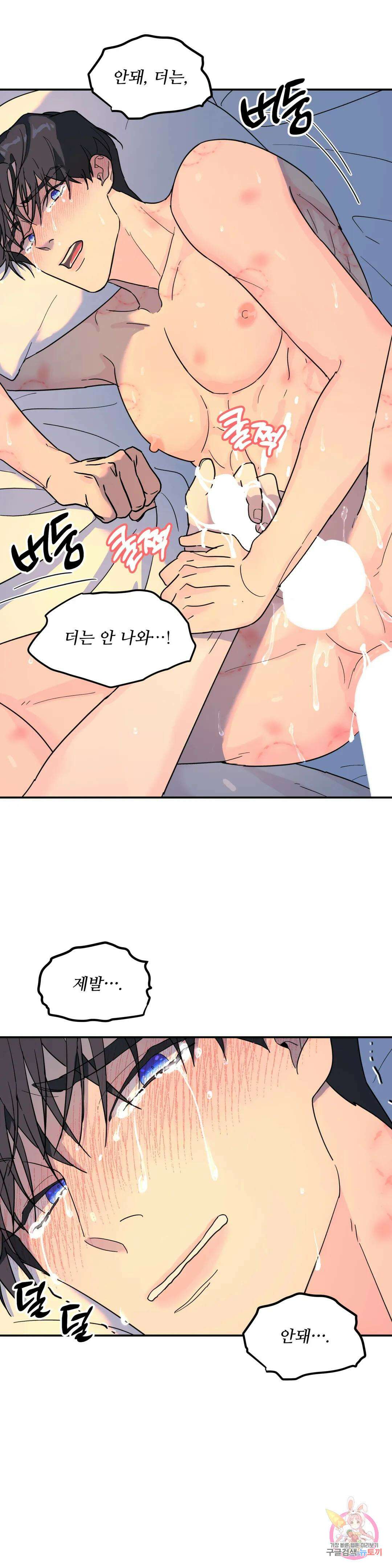 뿌리 없는 나무 31화 13