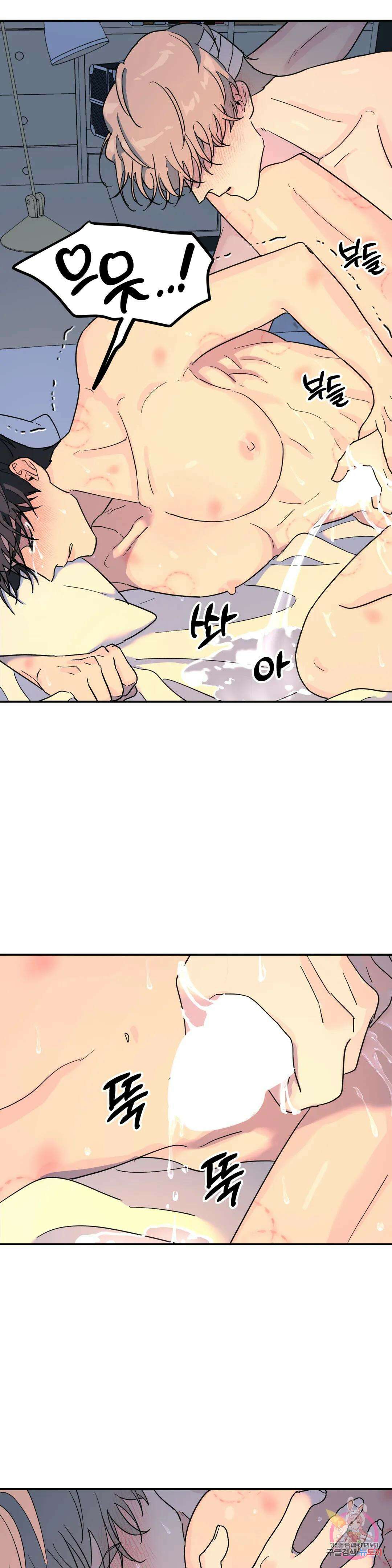 뿌리 없는 나무 31화 14