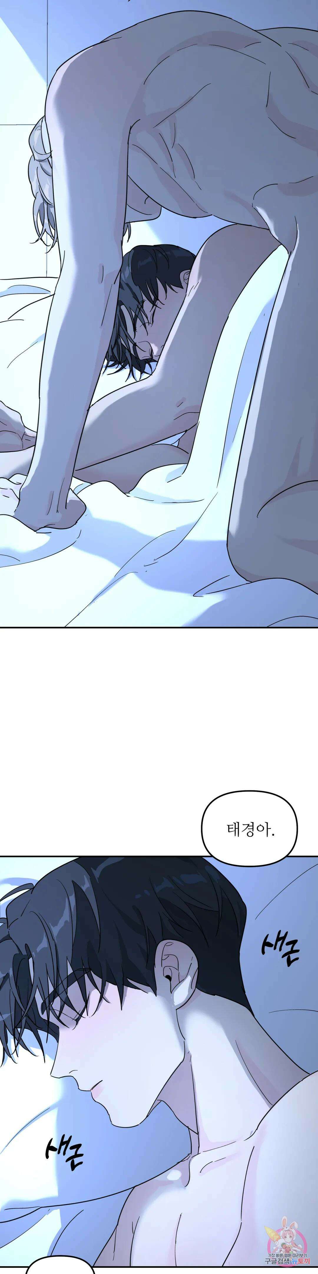 뿌리 없는 나무 31화 18